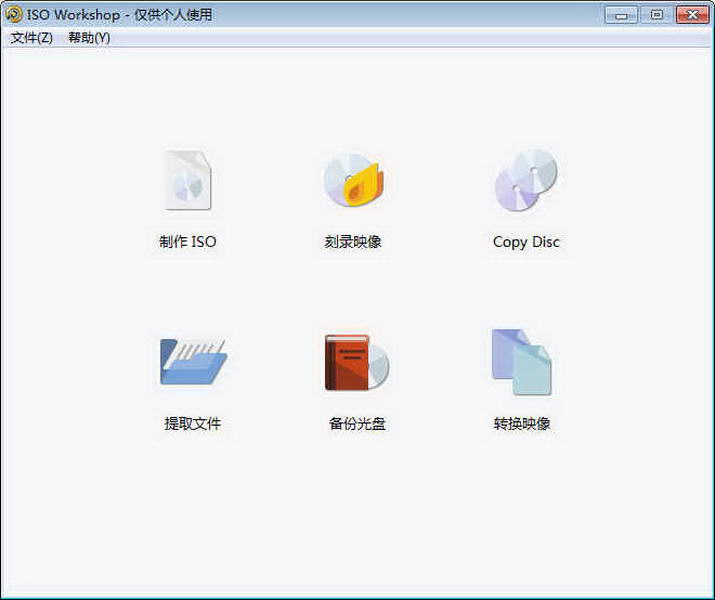 ISO Workshop(虚拟光驱)