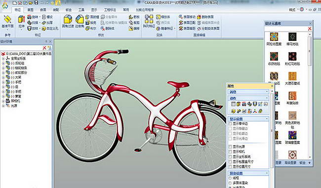 CAXA实体设计