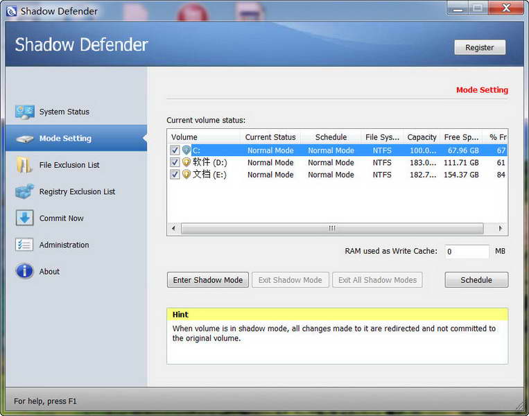 Shadow Defender(影子系统)