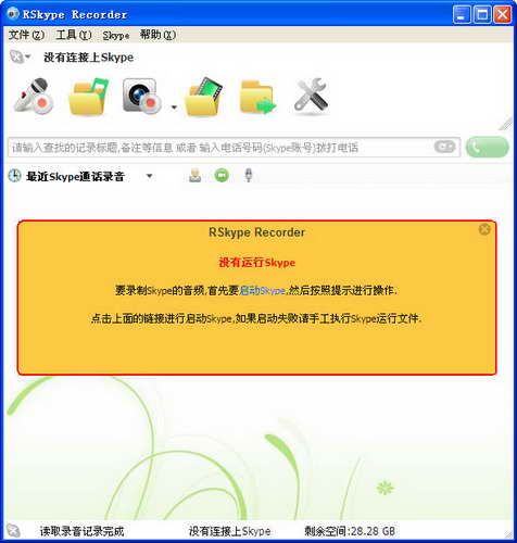 RSkype Recorder
