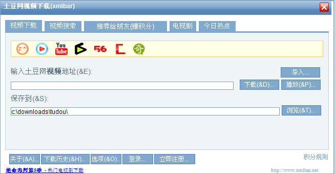 土豆网视频下载(xmlbar)