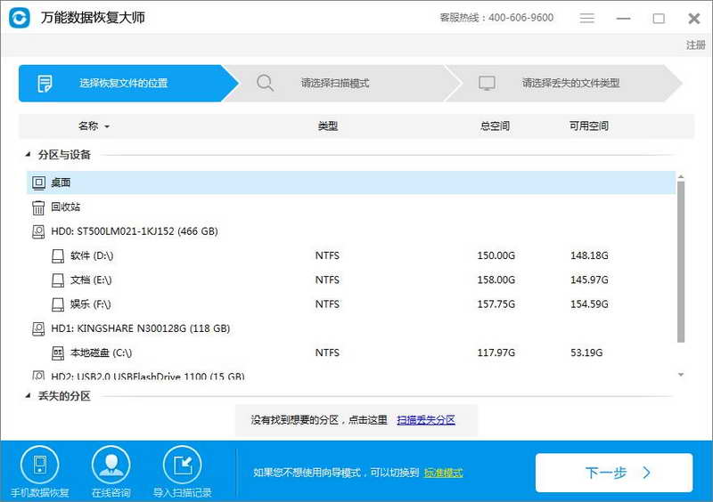 电脑数据恢复软件免费版下载 电脑格式化后数