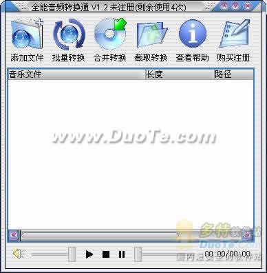 全能音频转换通