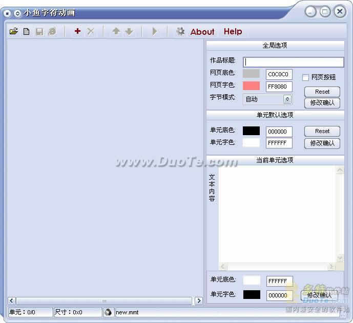 小鱼字符动画