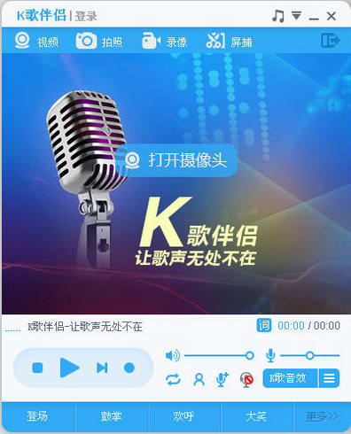 呱呱K歌伴侣