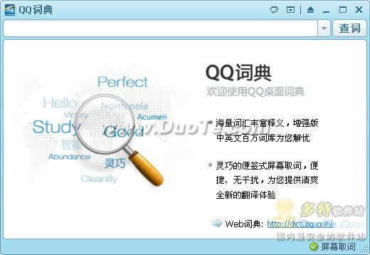 QQ词典