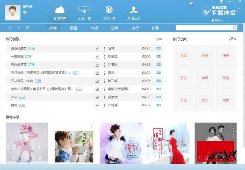 免费版KTV点歌系统-阿蛮歌霸[龙飞凤舞2代]