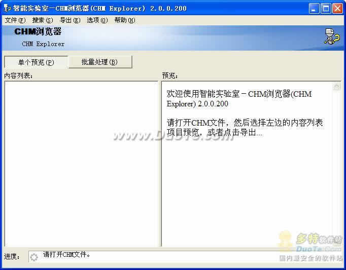 CHM浏览器(CHM Explorer)