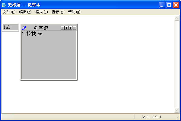 精品五笔拼音输入法