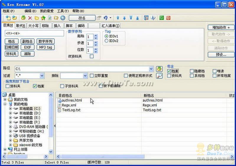 Ken Rename（重命名软件）