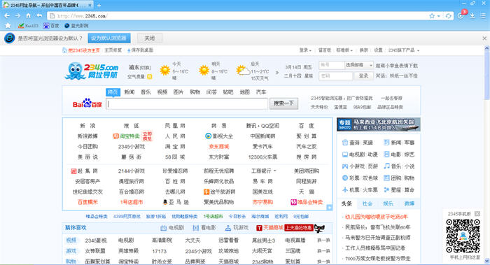 蓝光浏览器