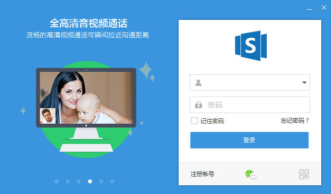 Simba统一通信