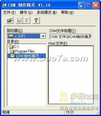 CHM制作精灵