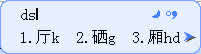 五笔加加Plus