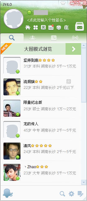 佳缘佳信（世纪佳缘）