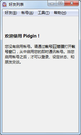 Pidgin(原Gaim)