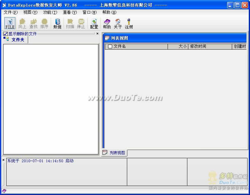 DataExplore数据恢复大师