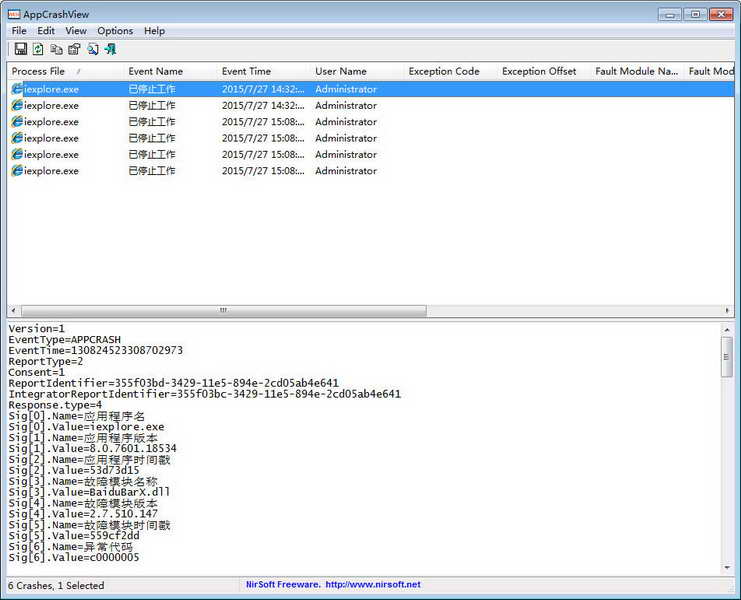 AppCrashView