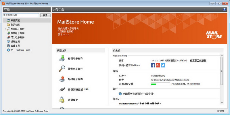 MailStore Home