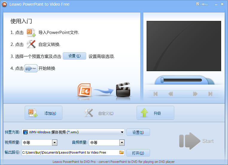 Leawo PowerPoint to Video Free