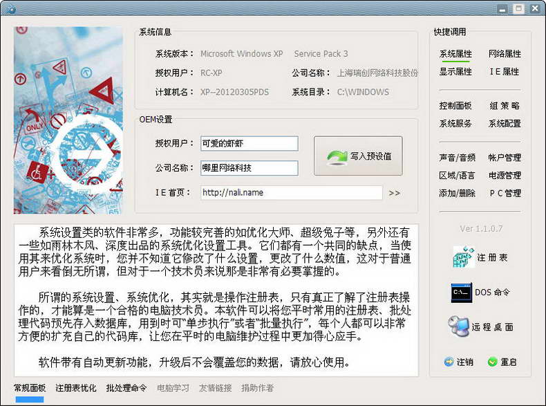SysDIY系统定制编辑器