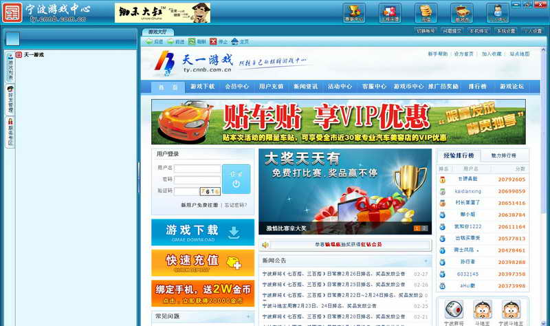 宁波游戏中心