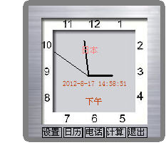 方医生世界时钟