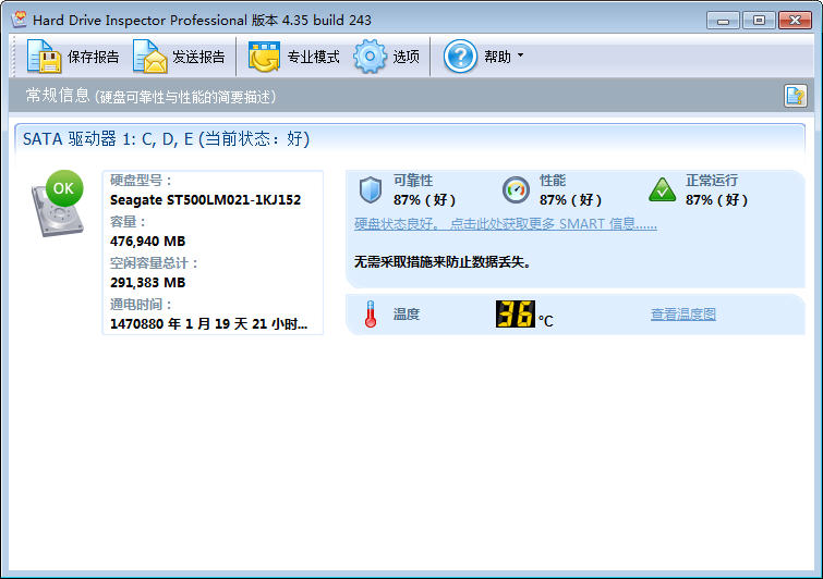 Hard Drive Inspector(硬盘监视系统)