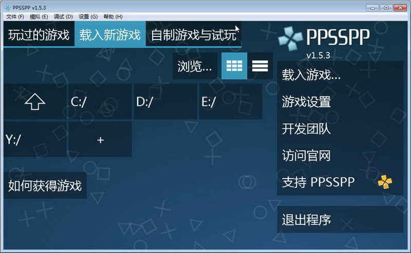 PPSSPP模拟器