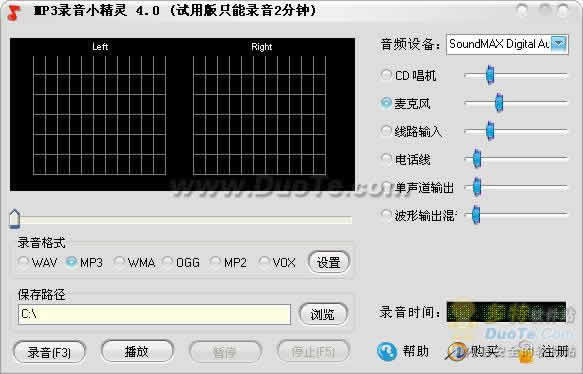 MP3录音小精灵