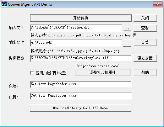 SmartPrinter(虚拟打印机)