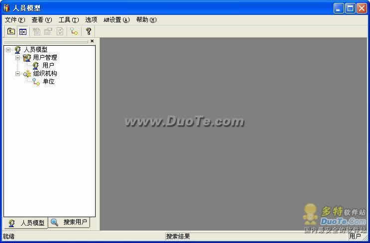 Active Messenger（恒创企业信使）