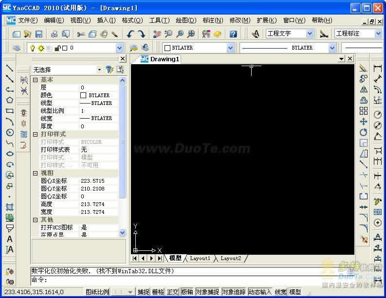 尧创CAD