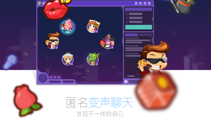 YY语音