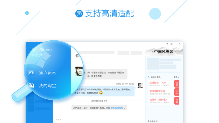 阿里旺旺-买家版