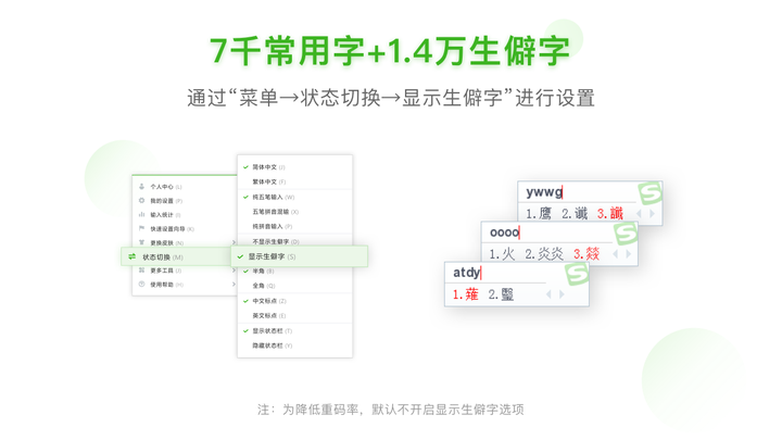 搜狗五笔输入法