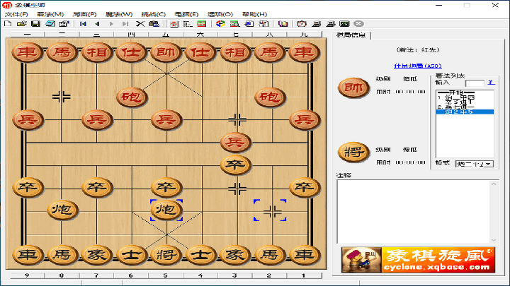 象棋巫师