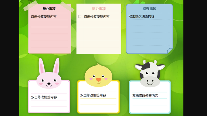 小孩桌面便签