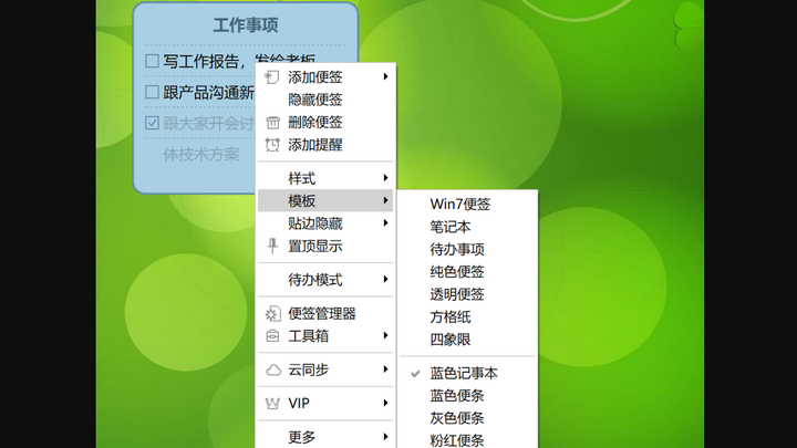 小孩桌面便签