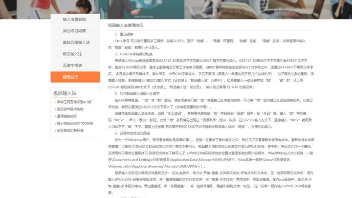 极品五笔输入法 2017