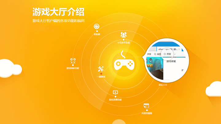 4399游戏大厅