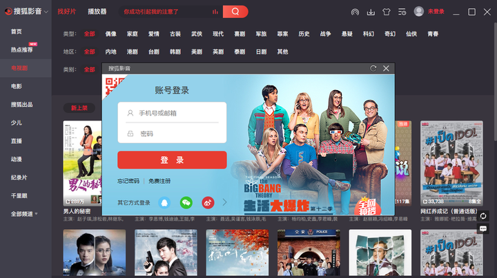 搜狐影音