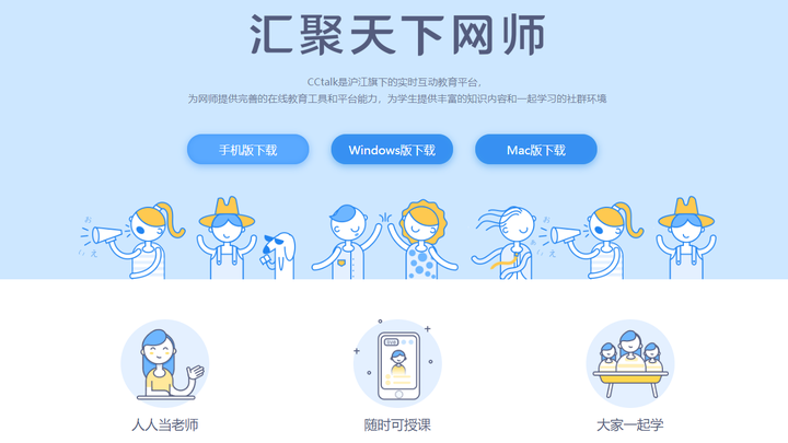 CCTalk