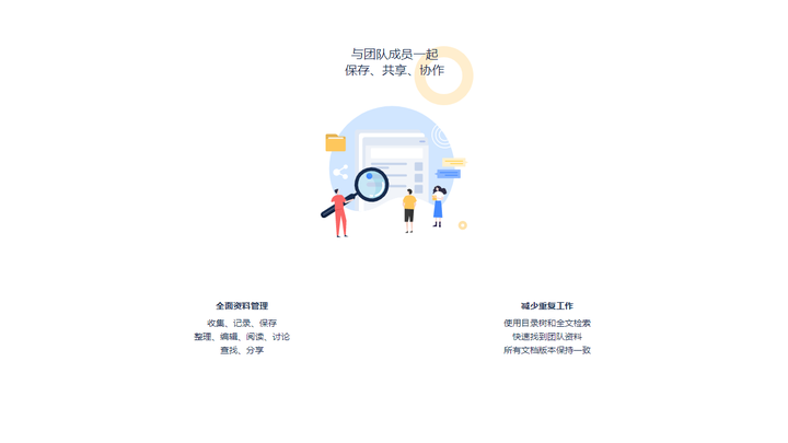 为知笔记