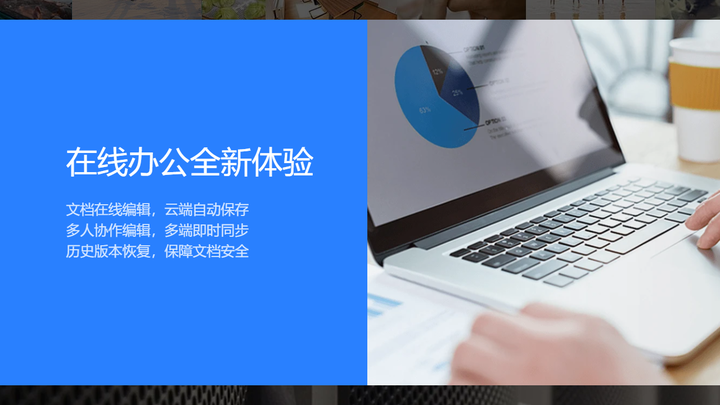 腾讯微云