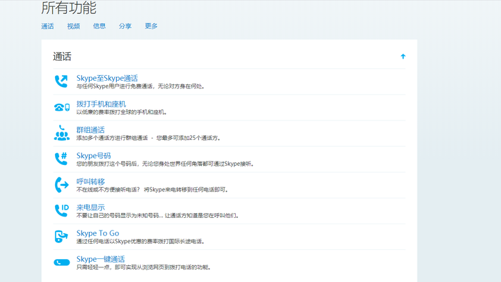 Skype