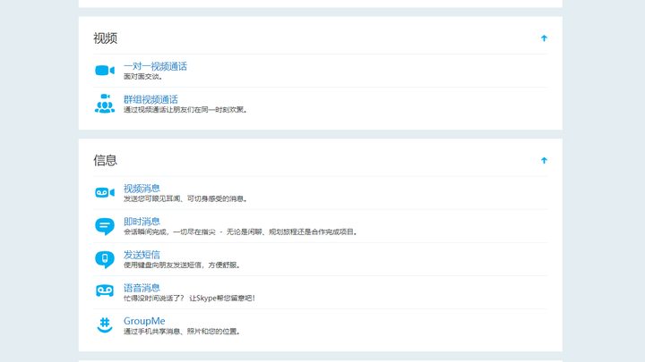 Skype