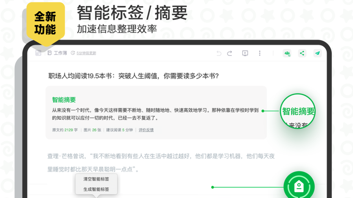印象笔记EverNote