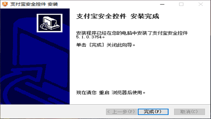 支付宝安全控件