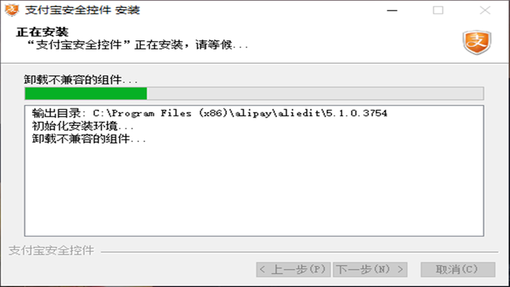 支付宝安全控件